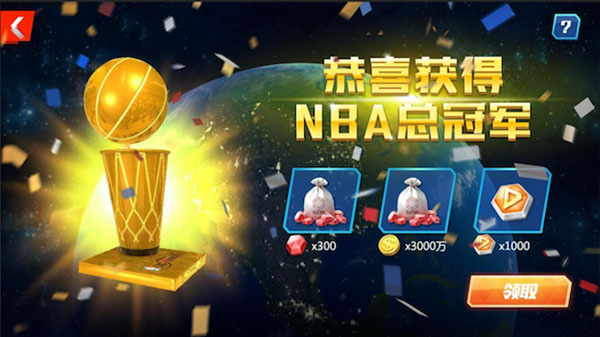 NBA篮球大师腾讯官方版