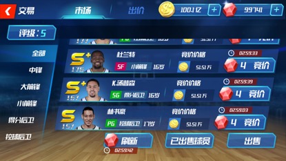 NBA篮球大师腾讯官方版