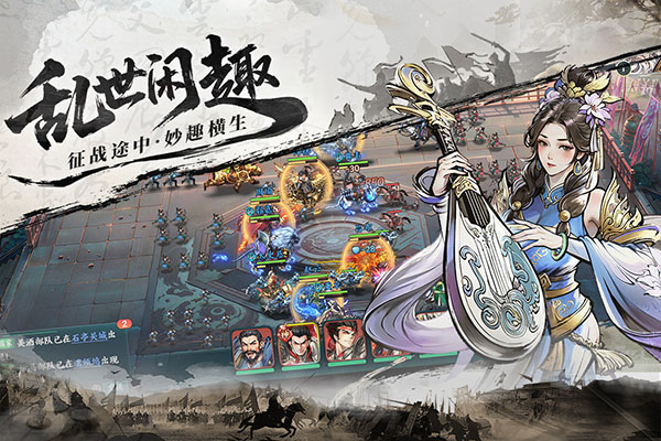 百战群英截图1