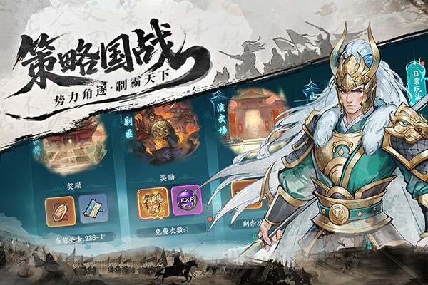 百战群英截图2