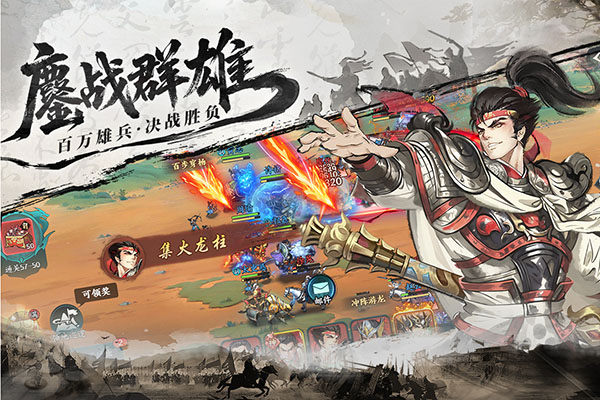 百战群英截图5