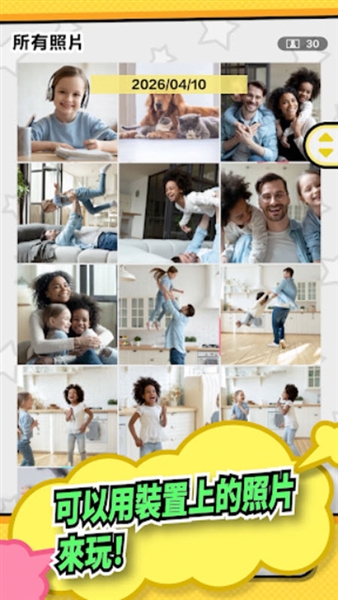 皮克托尼科Pictonico!官方版截图1