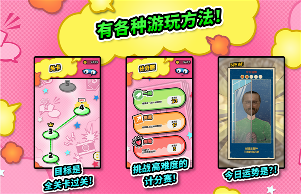 皮克托尼科Pictonico!官方版