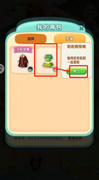 宾果消消消360修改版