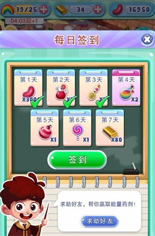 宾果消消消360修改版