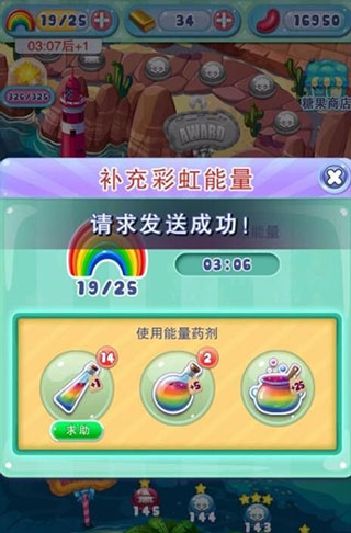 宾果消消消360修改版