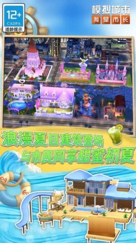 模拟城市我是市长离线版无限绿钞版截图1
