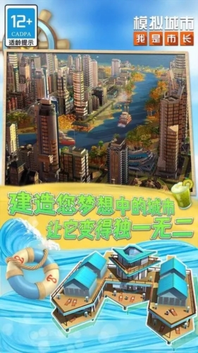 模拟城市我是市长离线版无限绿钞版截图4