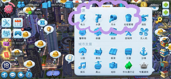 模拟城市我是市长离线版无限绿钞版