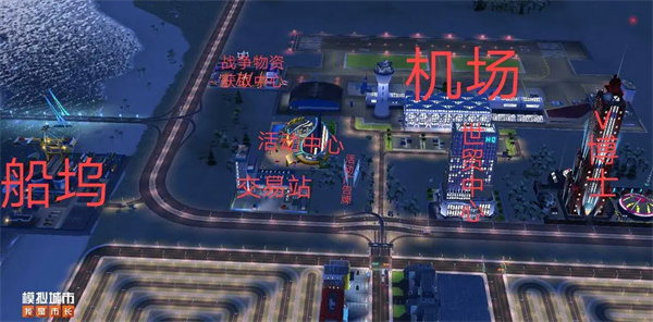 模拟城市我是市长离线版无限绿钞版