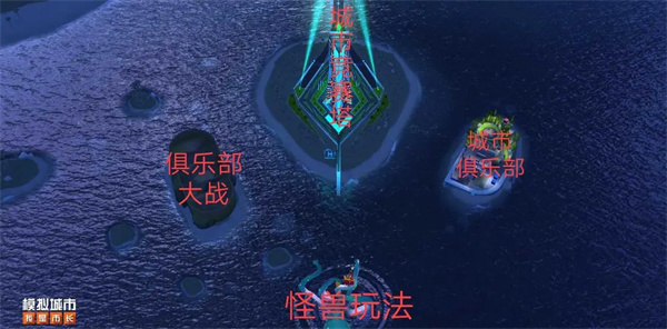 模拟城市我是市长离线版无限绿钞版