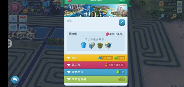 模拟城市我是市长离线版无限绿钞版