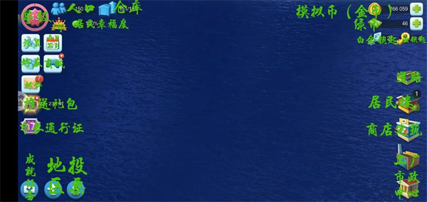模拟城市我是市长离线版无限绿钞版
