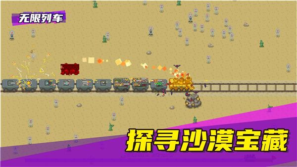 无限列车截图1