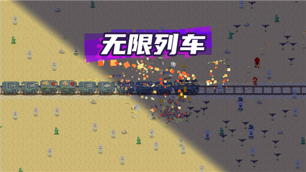 无限列车截图4