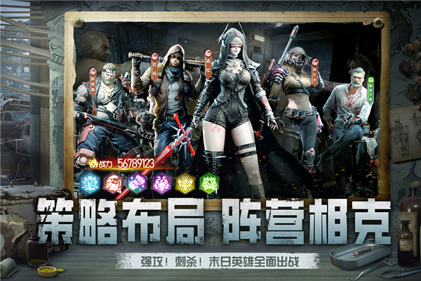 黎明之役截图1