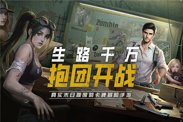 黎明之役截图3