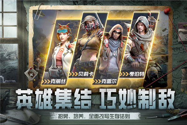黎明之役截图4