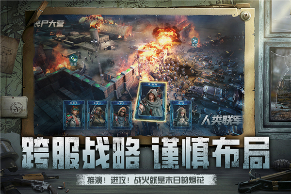 黎明之役截图5
