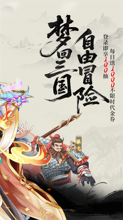军团再临截图2