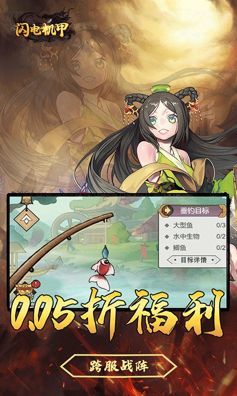 闪电机甲截图4