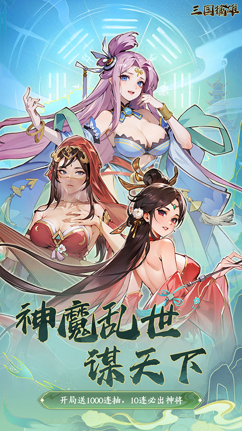 三国擒雄0.05折