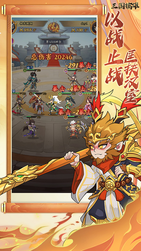 三国擒雄0.05折