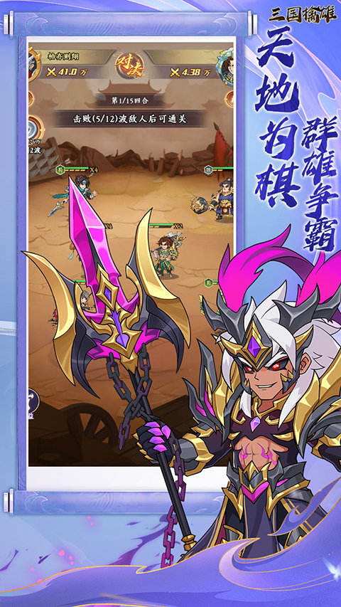 三国擒雄0.05折