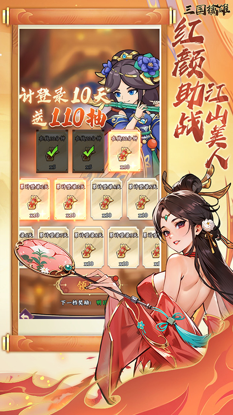 三国擒雄0.05折