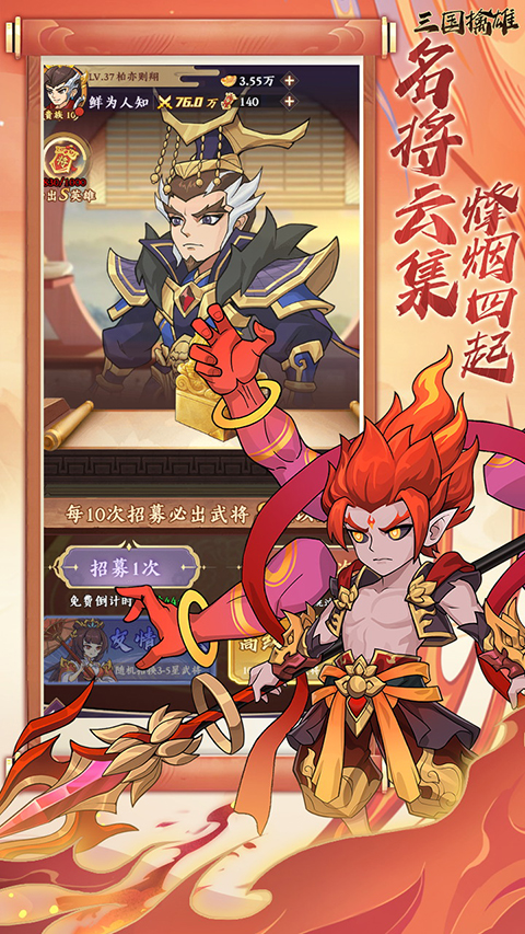 三国擒雄0.05折