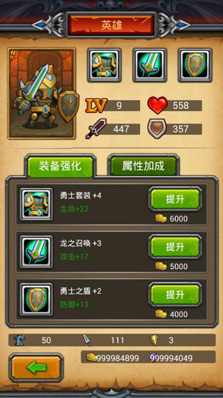 午餐骑士最新版