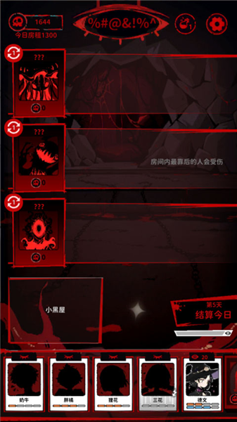 猫咖怪谈手游