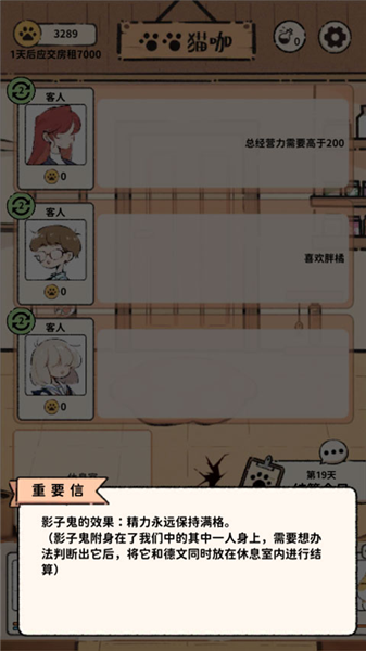 猫咖怪谈手游