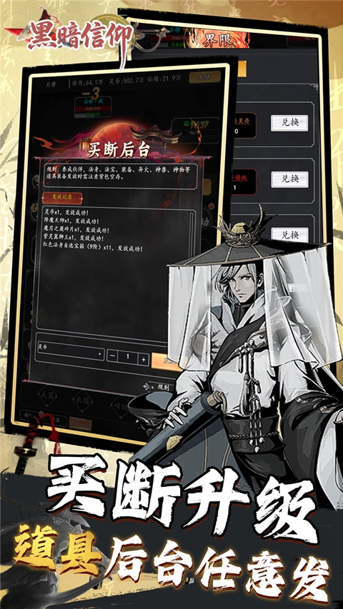 黑暗信仰(0.05折修真买断)