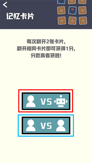 双人竞技场官方正版