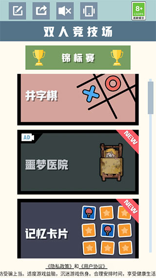 双人竞技场官方正版