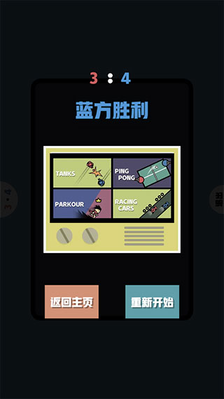 双人竞技场官方正版