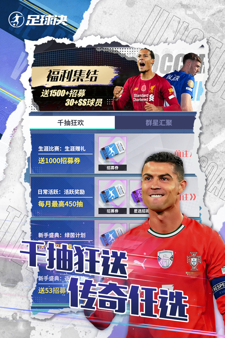 足球决截图1