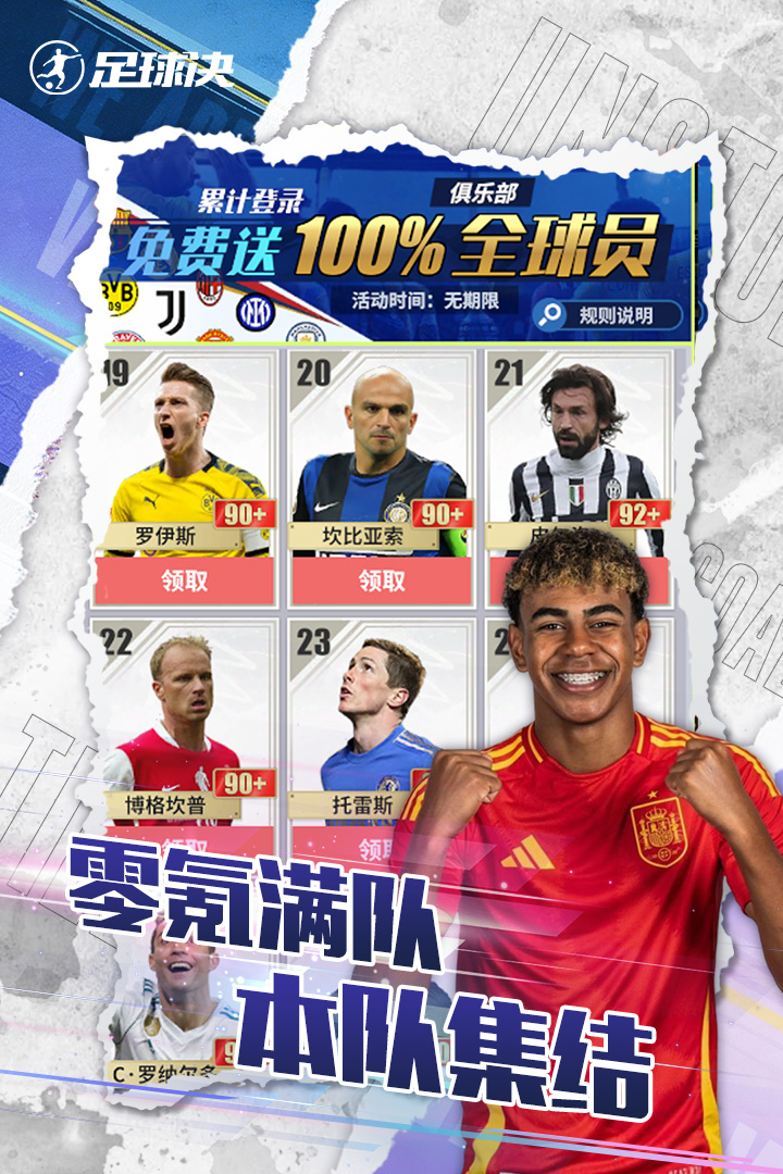 足球决截图3