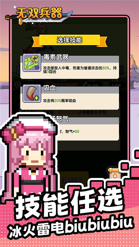 无双兵器(0.1折卡皮巴拉冒险go)