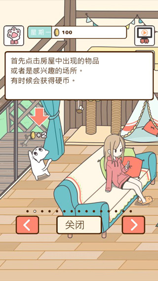 猫咪饲养日常汉化版