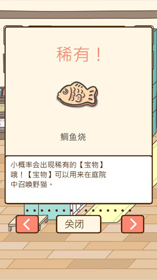 猫咪饲养日常汉化版