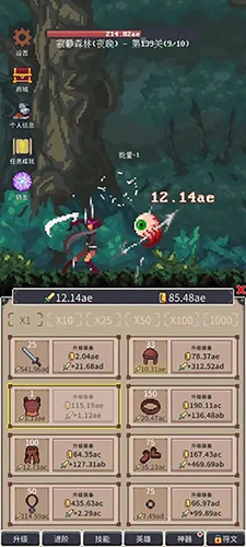 点击之旅最新版截图3