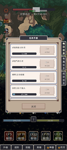 点击之旅最新版截图5