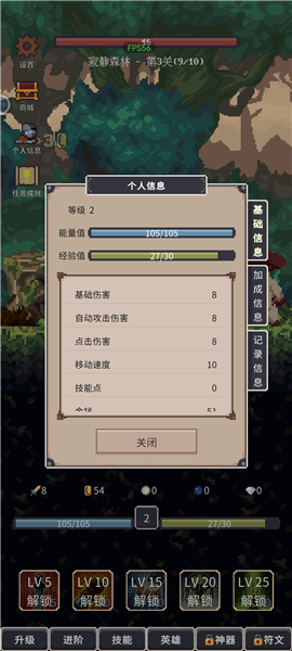 点击之旅最新版