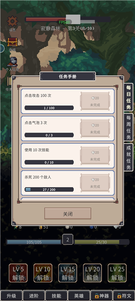 点击之旅最新版