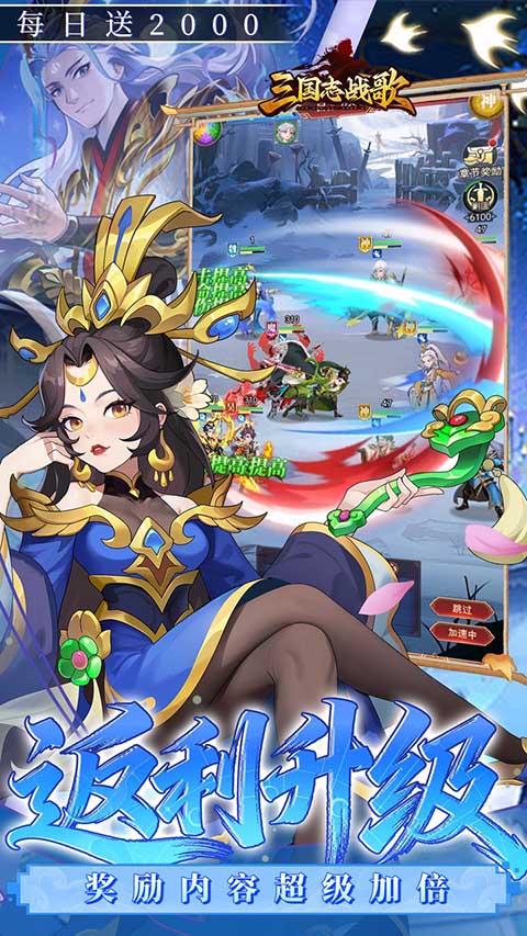 三国志战歌(0.05折每日2K三国币)截图5