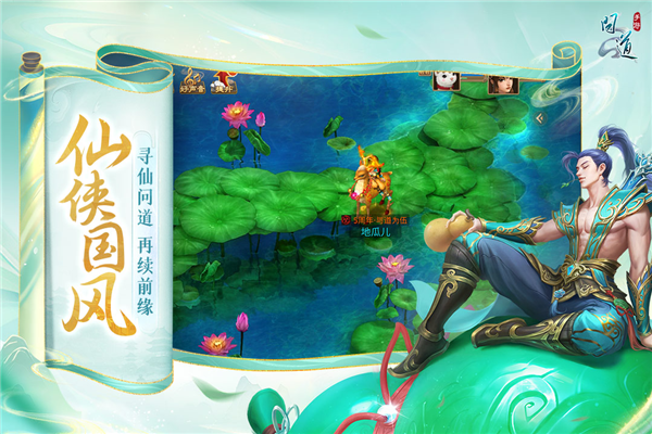 问道手游应用宝版截图3