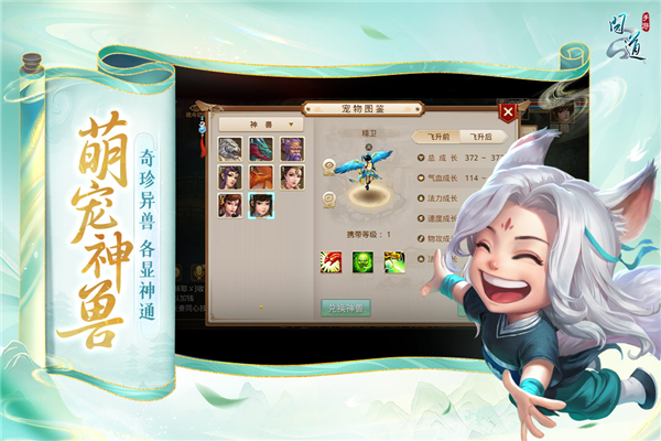 问道手游应用宝版截图4