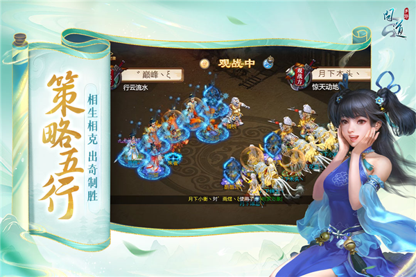 问道手游应用宝版截图5